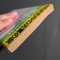 からだの中の元素の旅 : 微量元素のはたらきを探る