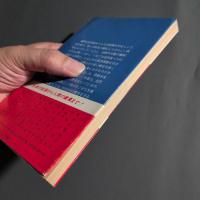 生薬の世界 : 自然の中に薬を求めて
