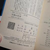 生薬の世界 : 自然の中に薬を求めて