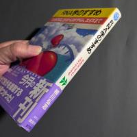 RNA学のすすめ : 生命のはじまりからリボザイム、エイズまで