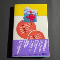 RNA学のすすめ : 生命のはじまりからリボザイム、エイズまで
