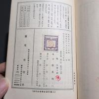 日輪
