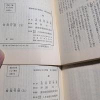 寄席行灯