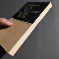 日本幻想小説傑作集