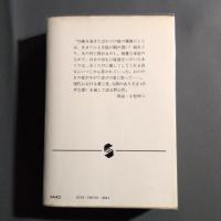 優雅な欲望
