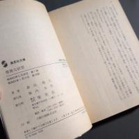 優雅な欲望