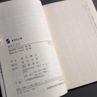 銀座立志伝