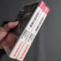 紫禁城の黄昏 : 完訳