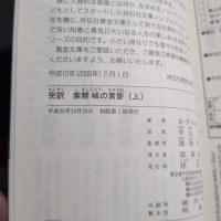 紫禁城の黄昏 : 完訳