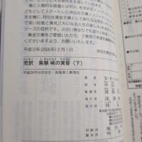 紫禁城の黄昏 : 完訳