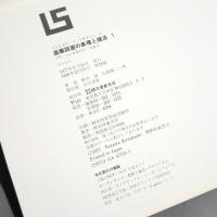 造園図面の表現と描法 : フリーハンドからパースまで
