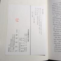 ある養蜂家の生涯