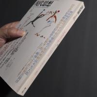 現代思想　1997年2月号　特集:アフォーダンスの視座/複雑系の生態学