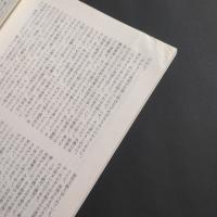 現代思想　1997年2月号　特集:アフォーダンスの視座/複雑系の生態学