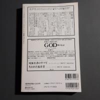 現代思想　1997年2月号　特集:アフォーダンスの視座/複雑系の生態学