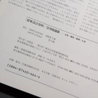 寺院建築 : 本堂・書院・庫裡・お堂