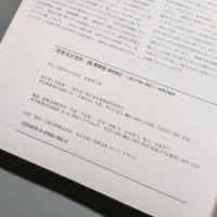 葬祭場・納骨堂２:別れの場に相応しい空間の創造