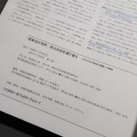 公共住宅 建て替え : それぞれの地域の課題への解答
