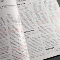 社宅・寮 企業の家族寮・独身寮