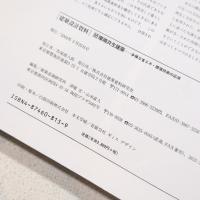 環境共生建築 : 多用な省エネ・環境技術の応用