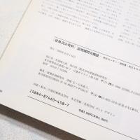 地域防災施設 : 防災センター・消防署・防災まちづくり