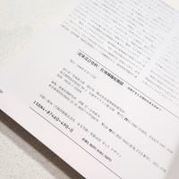 地域福祉施設 : 市民が支える福祉社会を求めて