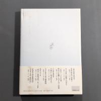 造花　田附昭二歌集