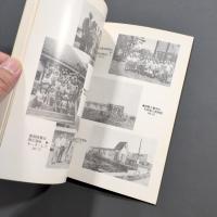 日本基督教団土浦教会　十周年記念誌