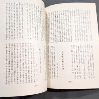 日本基督教団土浦教会　十周年記念誌