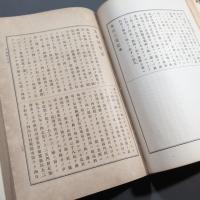近畿游覧誌稿