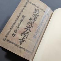 戦国時代本願寺