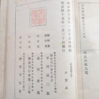 明良洪範