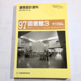 図書館３ 最大限の可能をすべての利用者に