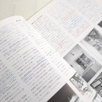 保育園・幼稚園 : 地域とともにつくる原風景