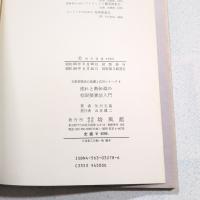 流れと熱伝導の有限要素法入門