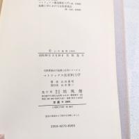マトリックス法材料力学