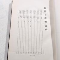 経済と道徳
