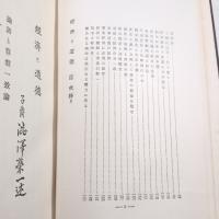 経済と道徳