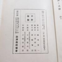 経済と道徳