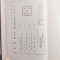 稻及米之研究