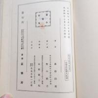 稻及米之研究