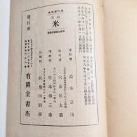 米
