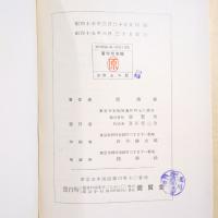植物実験材料の採取と培養