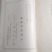麦類及小麦粉ニ関スル経済調査