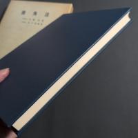 撓角法