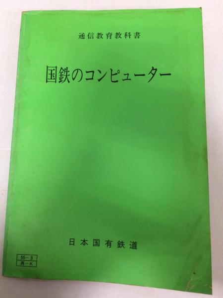 東北大学所蔵和漢書古典分類目録(東北大学附属図書館 編) / 水たま書店 