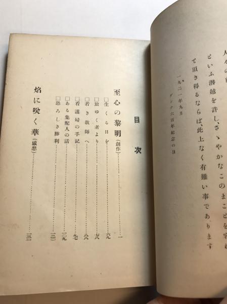 至心