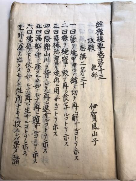 まこと 伊賀