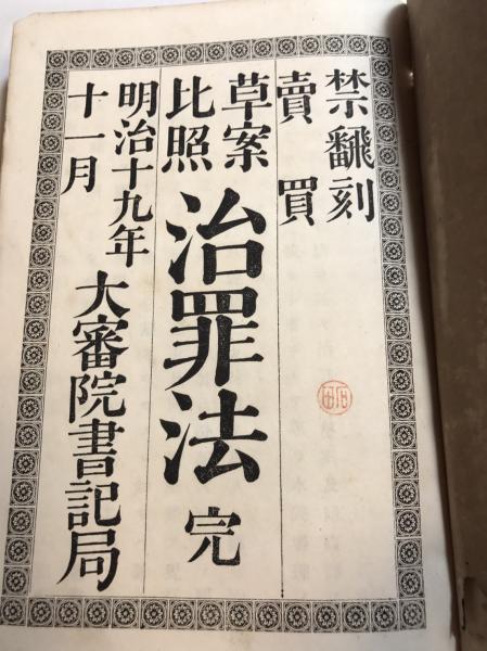 書記局