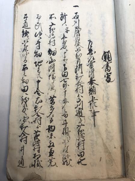 書付
